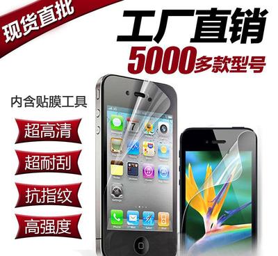 TCL J636D高清保护膜 为你的手机屏幕提供全面防护